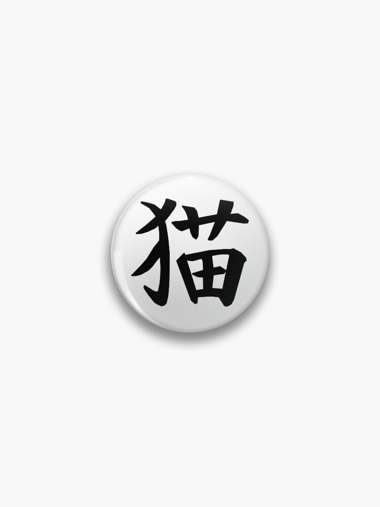 Japanese symbol for cat sales