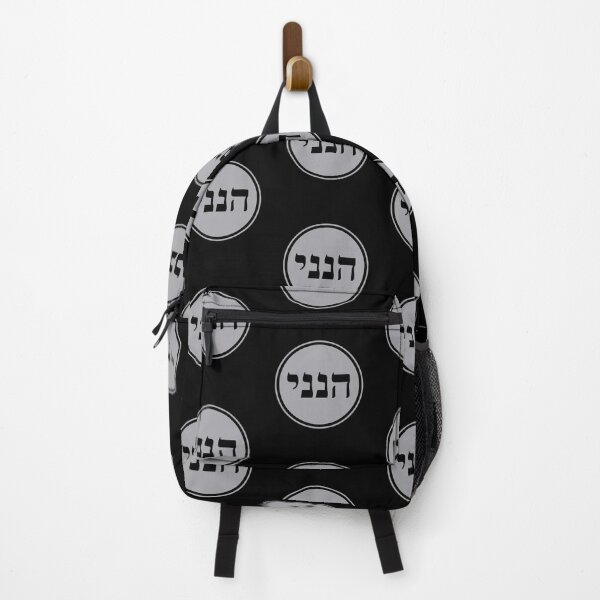 Item preview, Hineni - Here I Am - Hebrew Language designed and sold by JourneyCreative.