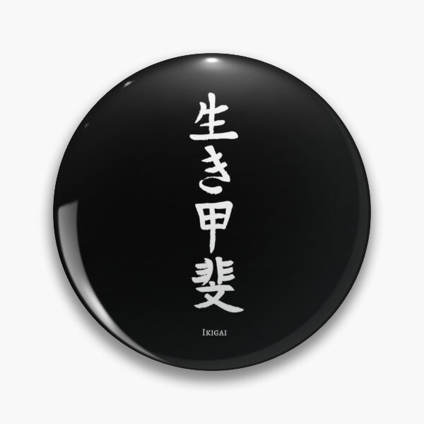 Item preview, Ikigai designed and sold by MinimalMores.