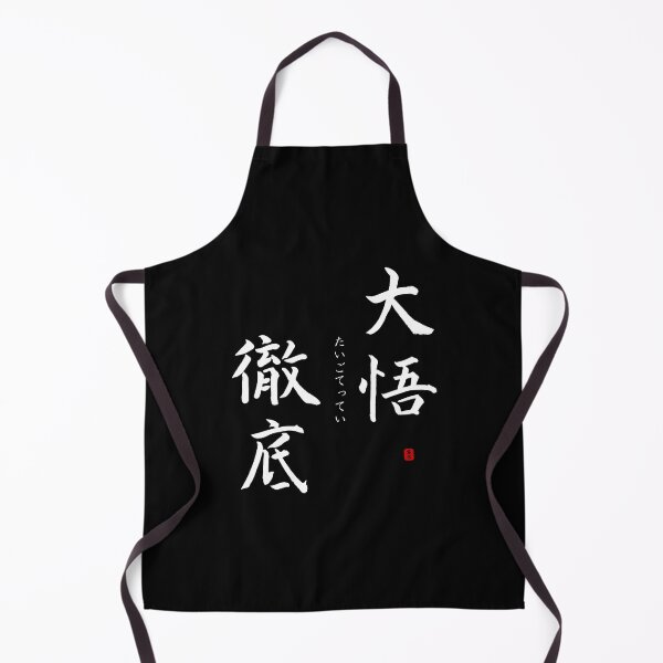 Item preview, ’Total Enlightenment’ in Japanese designed and sold by Raureif.