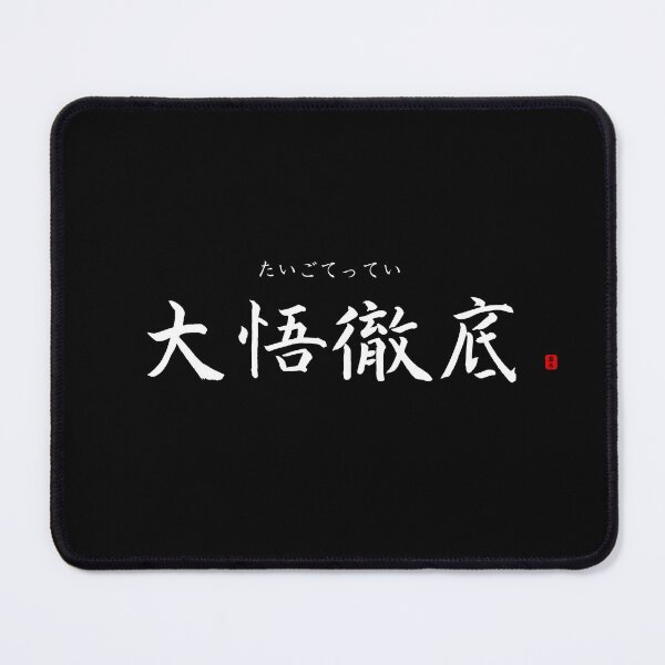 Item preview, ’Total Enlightenment’ in Japanese designed and sold by Raureif.