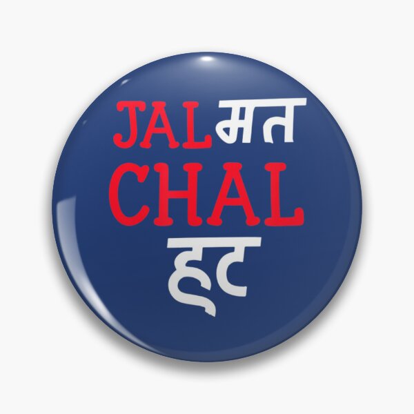 Item preview, Jal Mat Chal Hatt Desi Sarcastic Bollywood designed and sold by AdeLaw.
