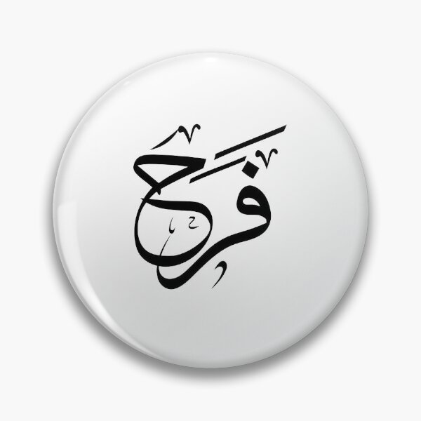 Item preview, name Farah فرح artistic calligraphy in Arabic designed and sold by Layanah19.
