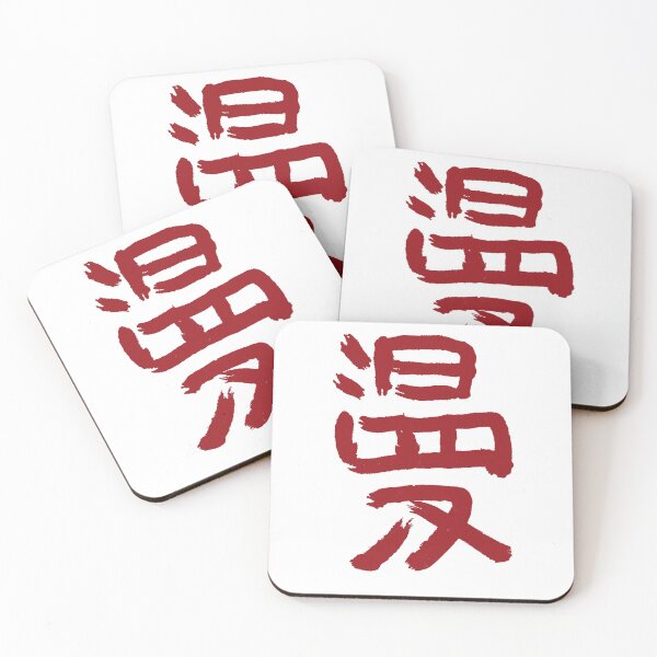 Item preview, Manga kanji ink designed and sold by alohaloho.