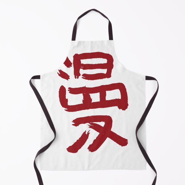 Item preview, Manga kanji ink designed and sold by alohaloho.