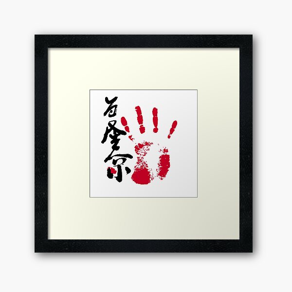 Item preview, Wakatakakage Sumo Tegata designed and sold by kaeru.