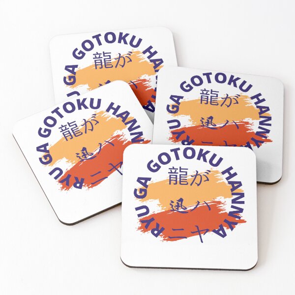 Item preview, Ryu Ga Gotoku Hannya designed and sold by Babytopia.