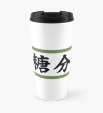Gintama Sugar Content Travel Mug