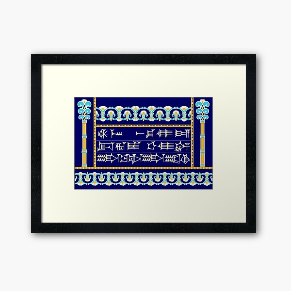 Babylonian Greeting (to a woman), colour Framed Art Print