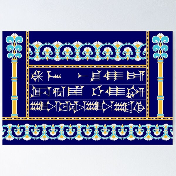 Item preview, Babylonian Greeting (to a woman), colour designed and sold by nadegata.