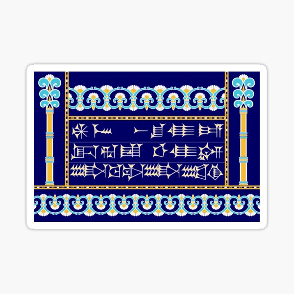 Item preview, Babylonian Greeting (to a woman) designed and sold by nadegata.
