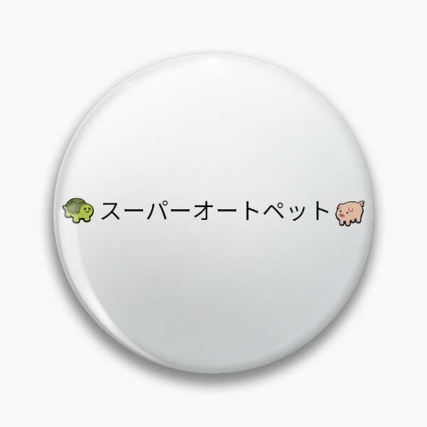 Artikelvorschau, Super Auto Pets Japanischer Text entworfen und verkauft von LigerDesign.