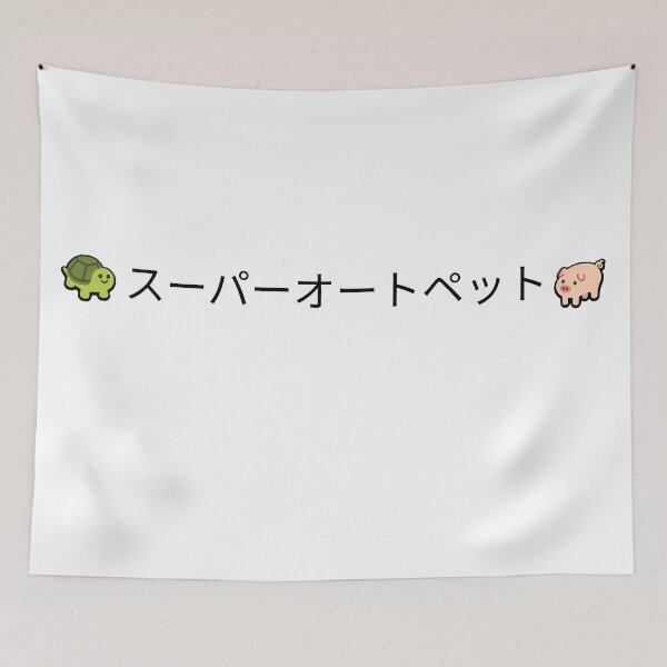 Item preview, Super Auto Pets Japanese Text designed and sold by LigerDesign.