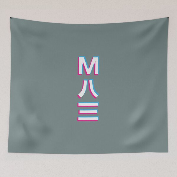 Item preview, M83 Japanese Number Logo  designed and sold by ManuelAltma.