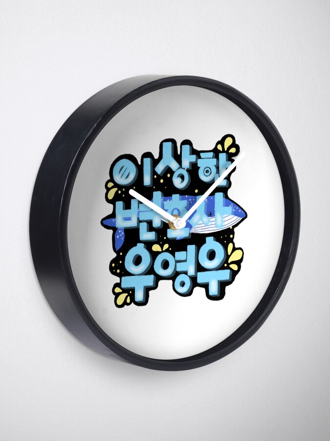 "Extraordinary Attorney Woo Logo " Clock for Sale by bluextrex Redbubble