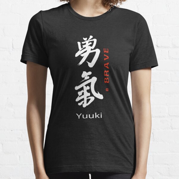 Courage Japanese Merch & Gifts for Sale | Redbubble