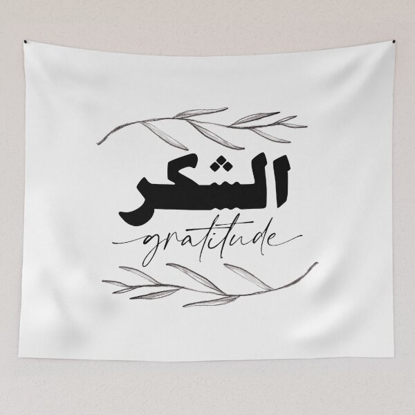 Item preview, Branch Shukr شكر Gratitude in Arabic calligraphy  designed and sold by ZamZamDesign.