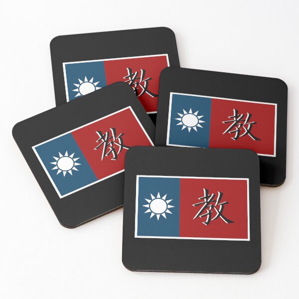 Item preview, Chinese National Revolutionary Army (NRA) Teaching corps patch designed and sold by Rebellion-10.
