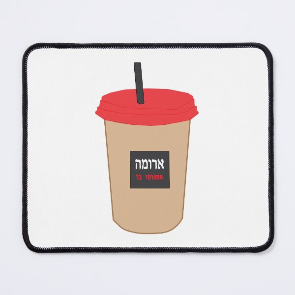 Item preview, אייס ארומה | aroma iced cafe designed and sold by shirasilver.