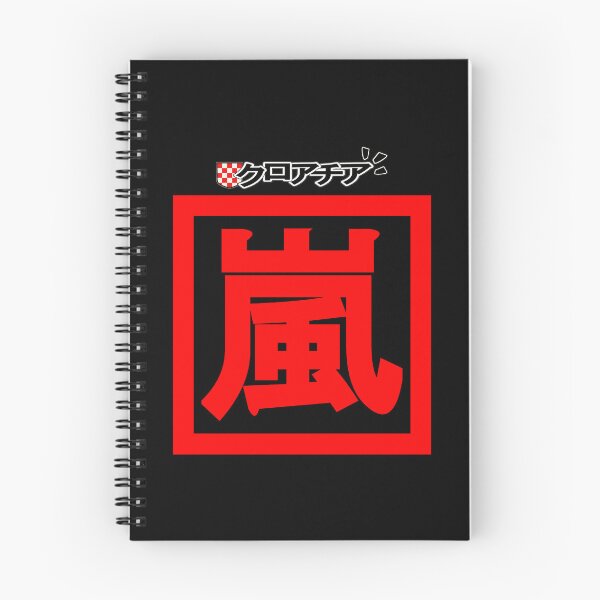 Item preview, Japanese Storm OLUJA Hrvatska KORACHIA designed and sold by Velered Designs ⚜️.