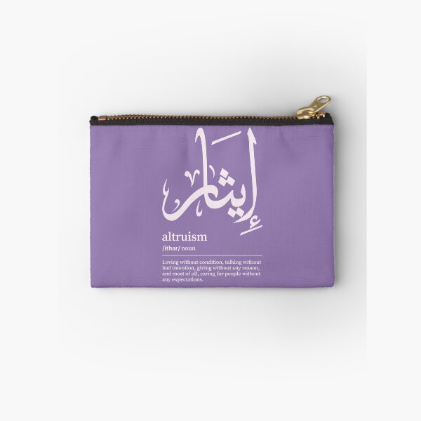 Item preview, Ithar / Altruism Arabic Wordart  designed and sold by Arabic-Love.