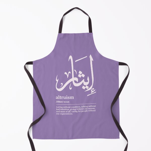 Item preview, Ithar / Altruism Arabic Wordart  designed and sold by Arabic-Love.