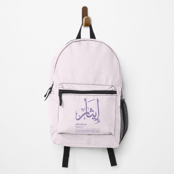 Item preview, Ithar / Altruism Arabic Wordart  designed and sold by Arabic-Love.