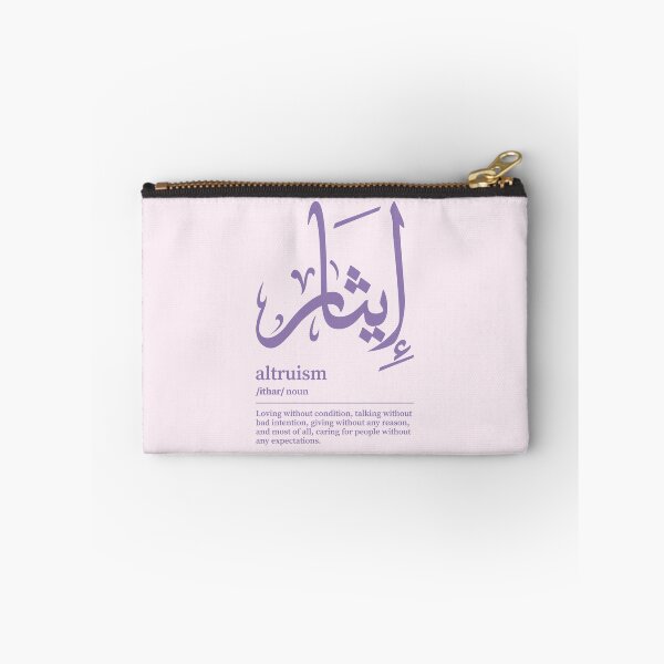 Item preview, Ithar / Altruism Arabic Wordart  designed and sold by Arabic-Love.