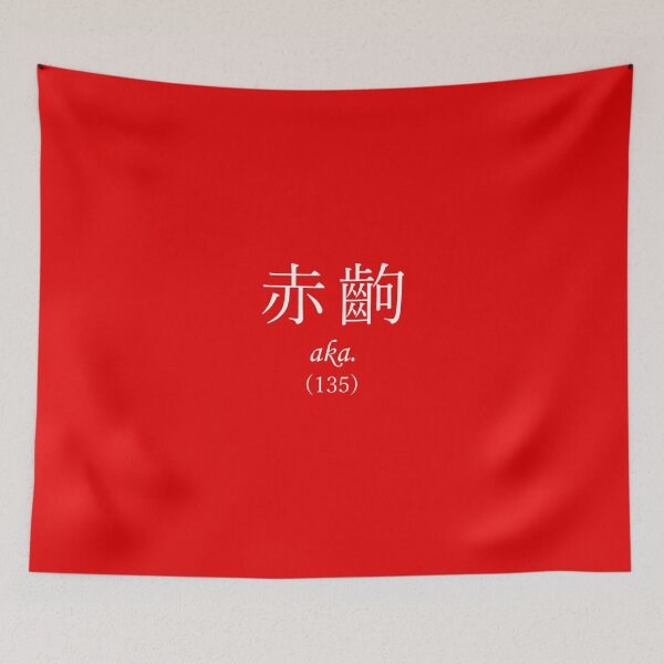 Item preview, Red frame scene (horizontal)- monogatari designed and sold by Zetsubou Champloo.