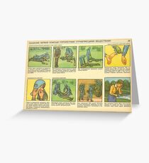 first aid in the defeat of toxic substances Greeting Card