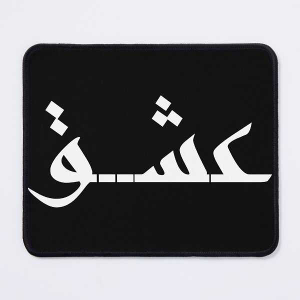 Item preview, Love in Farsi  designed and sold by KabulPrints.