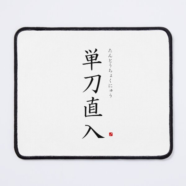 Item preview, ’Straight to the point’ in Japanese designed and sold by Raureif.