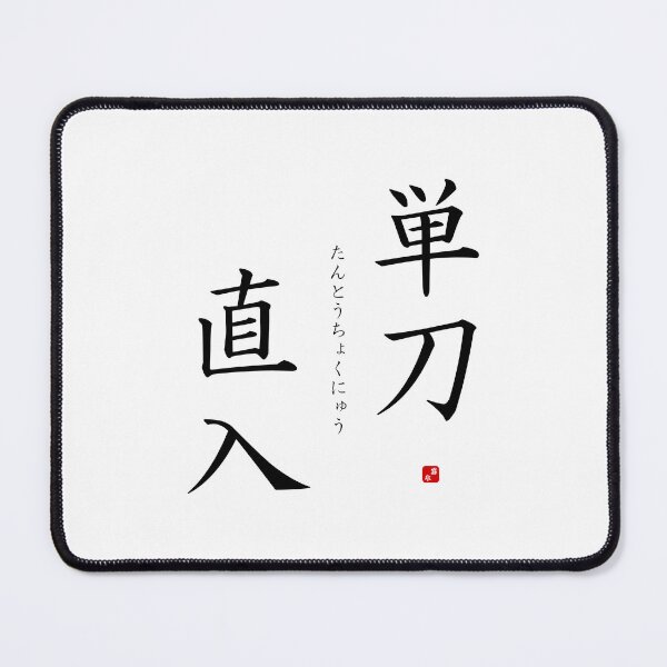 Item preview, ’Straight to the point’ in Japanese designed and sold by Raureif.