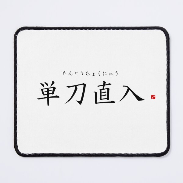 Item preview, ’Straight to the point’ in Japanese designed and sold by Raureif.