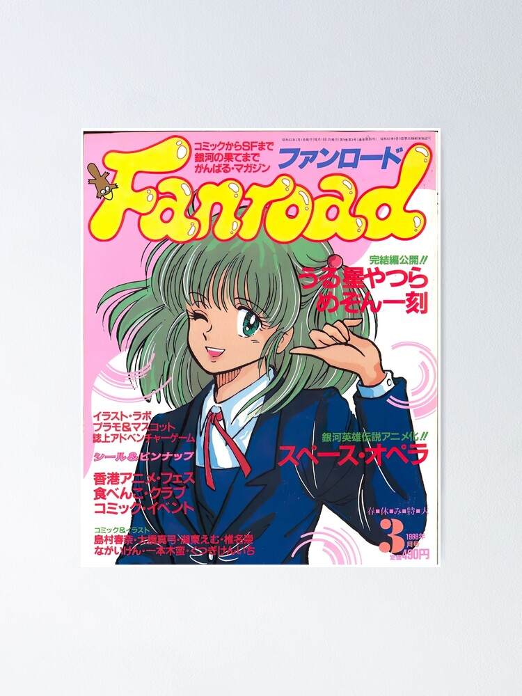 1980's Japanese Anime Magazine Print | Poster