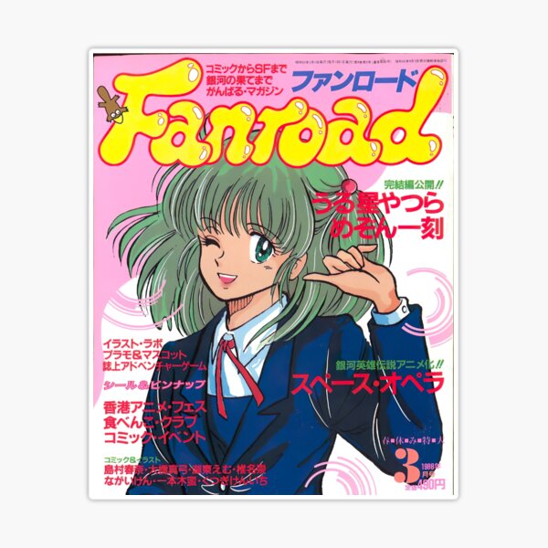 1980's Japanese Anime Magazine Print 