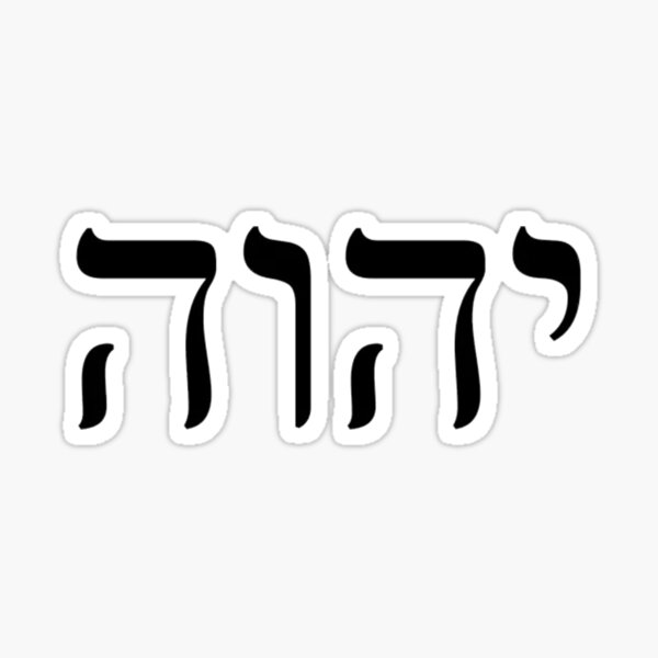 Adonai Elohim (The LORD God)  Learn hebrew, Hebrew tattoo, Hebrew lessons