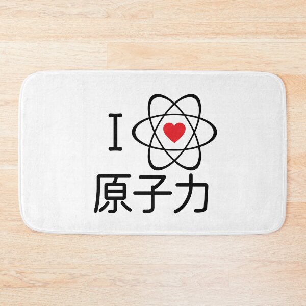 Item preview, Japanese "I LOVE NUCLEAR POWER"  designed and sold by Decamegashop.