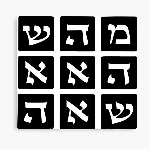 72-names-of-god-hebrew-letters-canvas-print-for-sale-by-lovershirts-redbubble