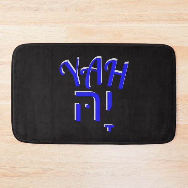 Item preview, YAH, The Ancient Hebrew word for God (blue) designed and sold by Tripp Art Studio.