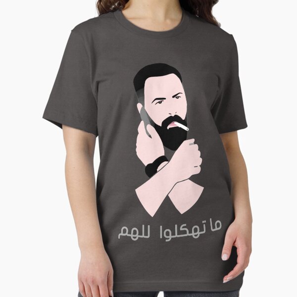 Item preview, ما تهكلوا للهم - Jabal  designed and sold by Hadeel AlSulimani.