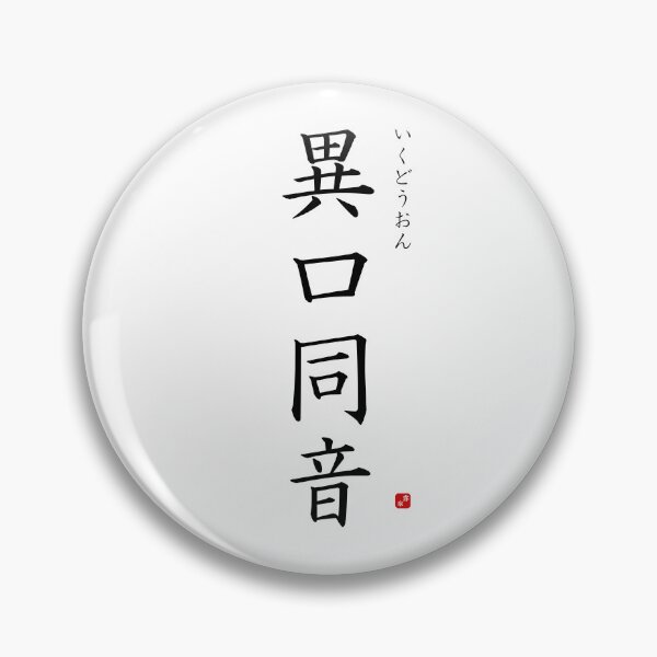 Item preview, ’Unanimity / Unanimously’ in Japanese designed and sold by Raureif.