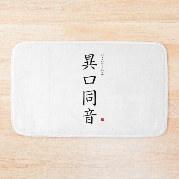 Item preview, ’Unanimity / Unanimously’ in Japanese designed and sold by Raureif.
