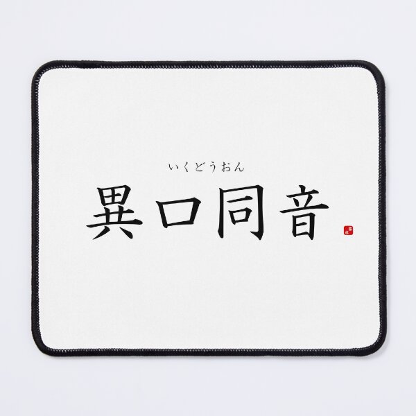 Item preview, ’Unanimity / Unanimously’ in Japanese designed and sold by Raureif.