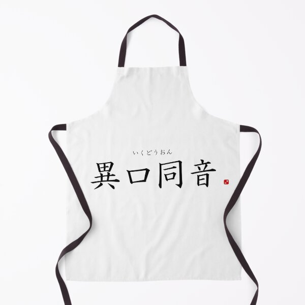 Item preview, ’Unanimity / Unanimously’ in Japanese designed and sold by Raureif.
