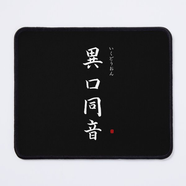 Item preview, ’Unanimity / Unanimously’ in Japanese designed and sold by Raureif.