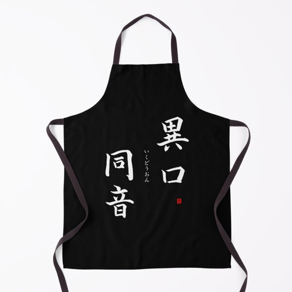 Item preview, ’Unanimity / Unanimously’ in Japanese designed and sold by Raureif.