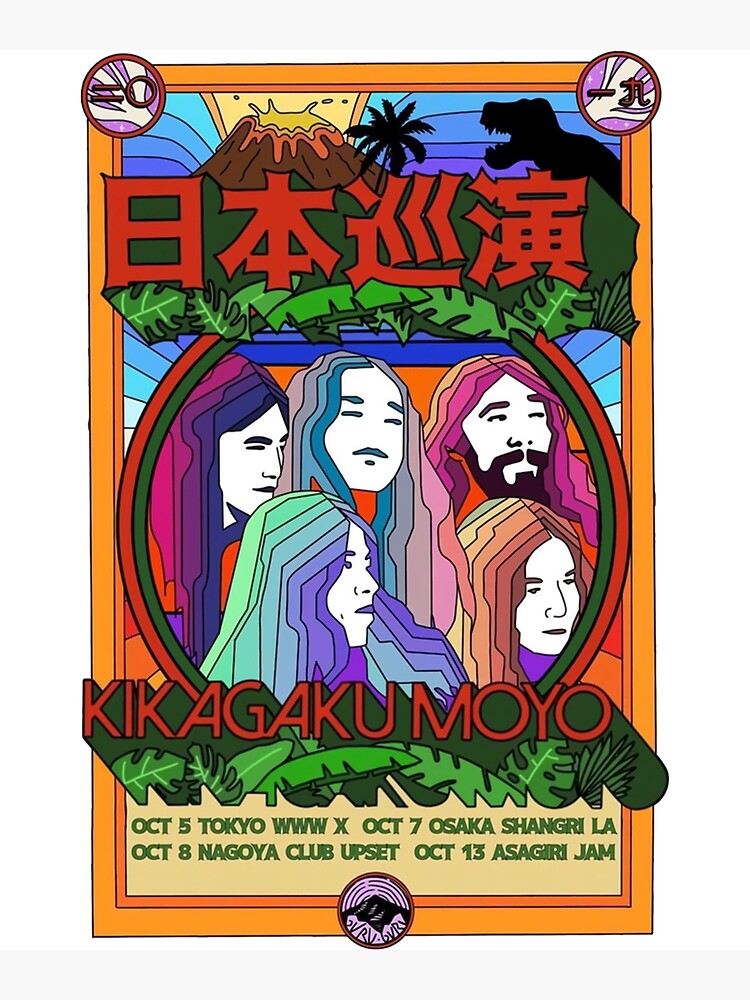 Kikagaku Moyo コンサートポスター Kikagaku Moyo JAPAN TOUR