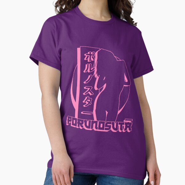 Item preview, Nihongo Porunosuta Mujeres designed and sold by Nostalgia-Lab.