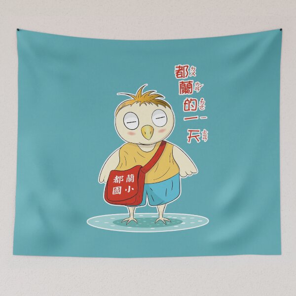 Item preview, Student at atolan Elementary School in Taiwan_bird things designed and sold by jessie848v.